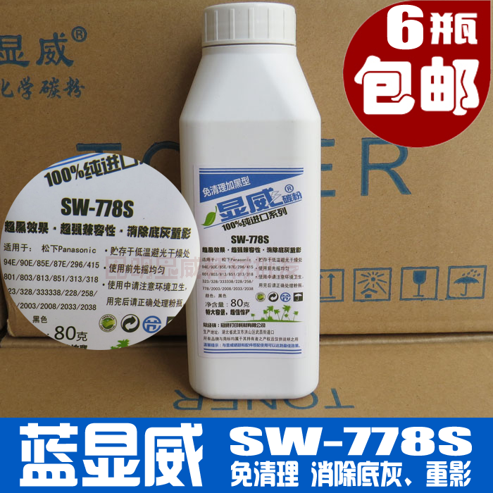 蓝显威松下KX-FAC290E碳粉90E KX-FAC296CN KX-FL338CN 323CN 328