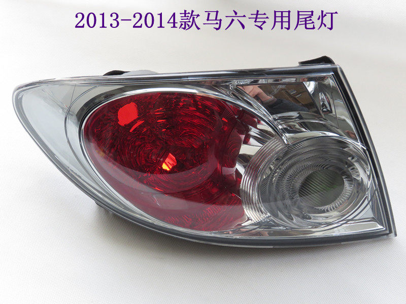 适配马自达6尾灯马6/13款14款尾灯马六M6防追尾灯弯灯后灯罩大灯