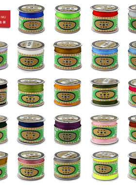 2LS72莉斯72号台湾玉线编织手链吊坠项链中国结线材DIY饰品配件