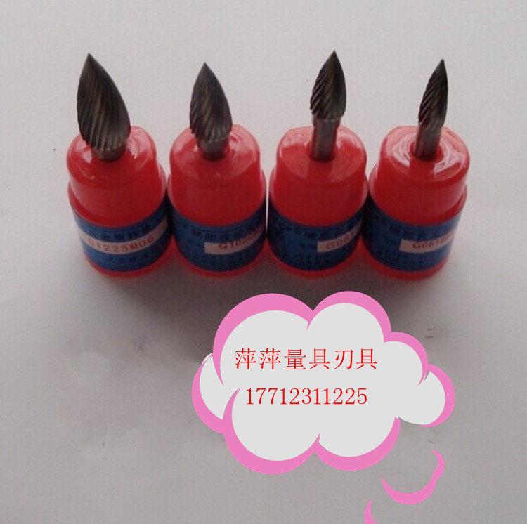 钨钢硬质合金弧形尖顶旋转锉G0618/0817/1020/1225/1425/1625