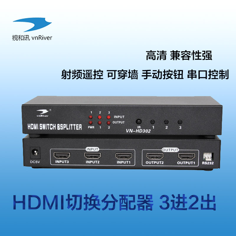 射频遥控高清HDMI切换分配器3进2出 视频3切2 RS232口串口可穿墙在类目 3C数码配件, 家电影音周边配件, 分配器/分频器/分支器中 - 来自Buy2taobao.com提供专业的淘宝代购服务