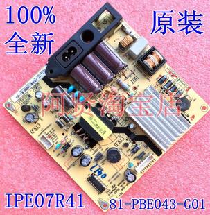 原装 全新TCL液晶电视机43寸L43F2800A电源主板IPE07R41线路板043