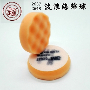 正品3M 02648海绵球02637波浪抛光盘 2648带绒自粘2637 3寸打蜡棉