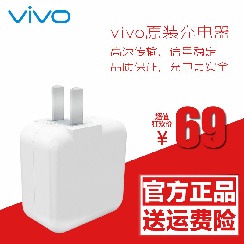 chargeur VIVO - Ref 1292048 Image 1