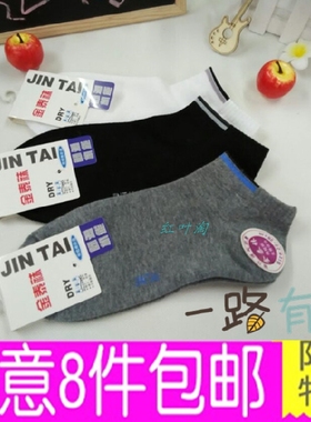 金泰男士夏季短袜纯棉防臭男袜夏天薄款船袜低帮黑白灰色运动袜子