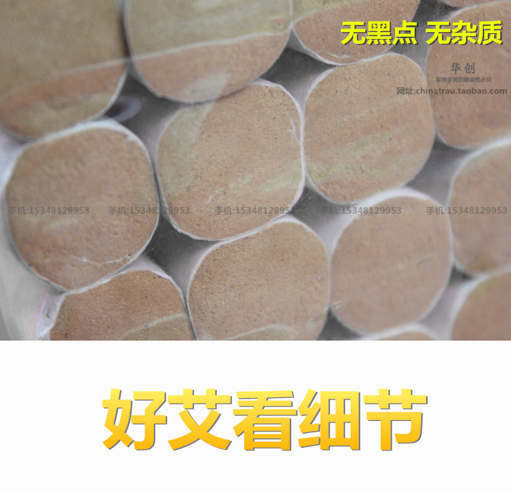 54分段五年陈手工纯艾条陈年艾灸柱金药香怡清艾灸条蕲春妇科温灸