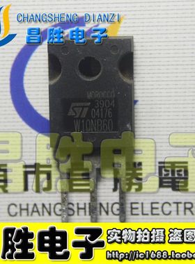 进口拆机 W10NB60 W10NC60 W10NA60 W10NK60Z 10N60 场效应管