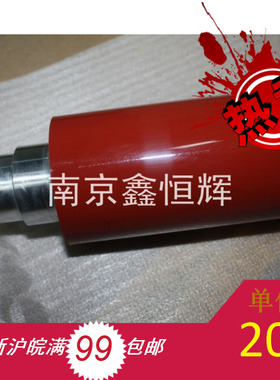 佳能IR5800 6800 5058 5068 5870 6870 上辊 热辊