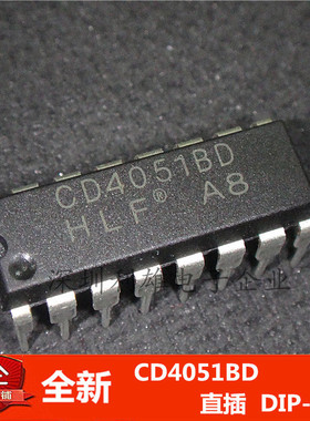 全新 CD4051BD CD4051 直插 DIP-16 现货