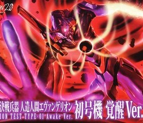 现货 寿屋模型 1/400 KP334 福音战士EVA新剧场版觉醒初号机暴走