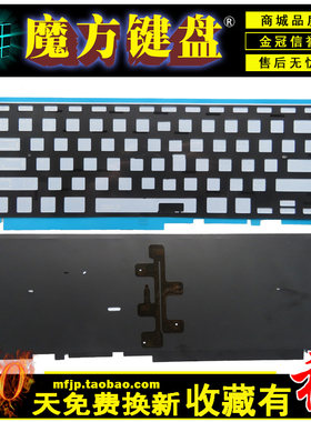 适用Apple苹果A1278 A1322 A1398 A1286 A1297 A1425 键盘背光膜