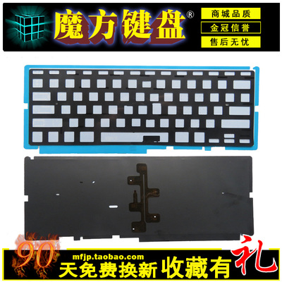 适用 Apple苹果A1370 A1465 A1502 A1369 A1466 A1405键盘背光膜