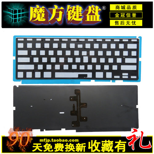 适用 Apple苹果A1370 A1465 A1502 A1369 A1466 A1405键盘背光膜