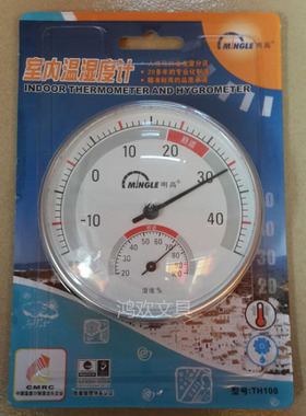 明高 TH100 高精度室内温湿度计 家用 指针式温度计 感应式温度表