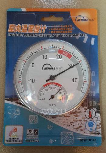 明高 TH100 高精度室内温湿度计 家用 指针式温度计 感应式温度表