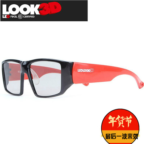 LEOLOOK3D品牌3d眼镜电影院专用3D不闪电视Reald电影院通用3d眼睛