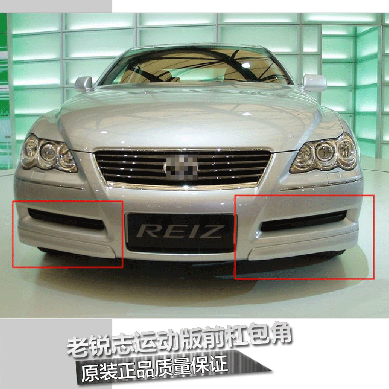 适用05-09款锐志加装前杠包角运动版小包围原装配件MARKX改装
