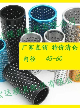 SRP/TRP/TUR钢珠保持架 FZ铜铝塑 料导柱套球内外径长度胶金45-60