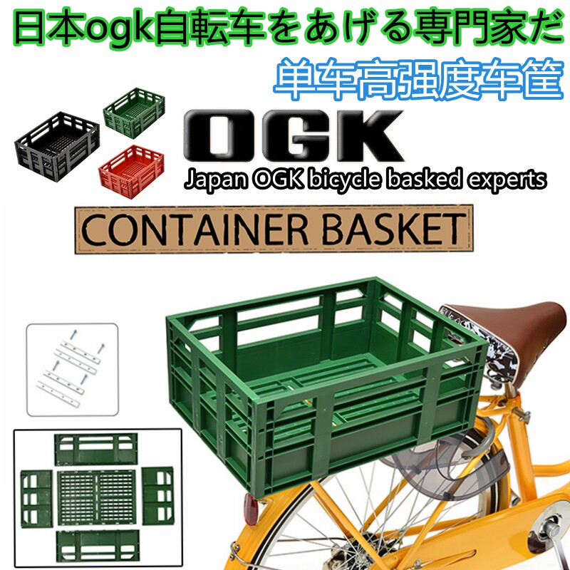 Panier pour vélo en plastique - Ref 2266890 Image 1