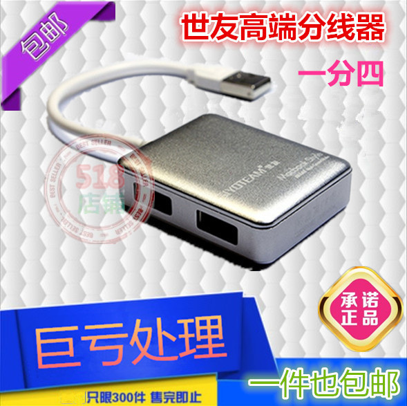 Concentrateur USB - Ref 364385 Image 1