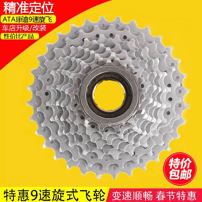 Pignon de vélo 9 vitesses - Ref 2379853 Image 1