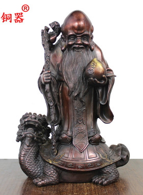 星星黄铜南极仙翁工艺品寿桃