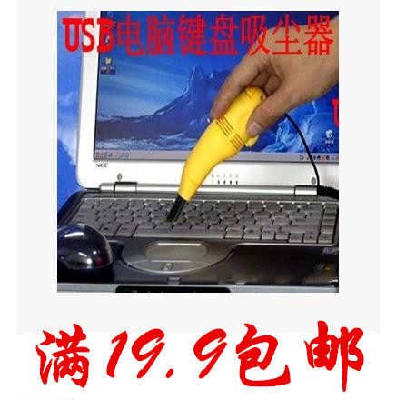 mini aspirateur USB - Ref 428786 Image 1