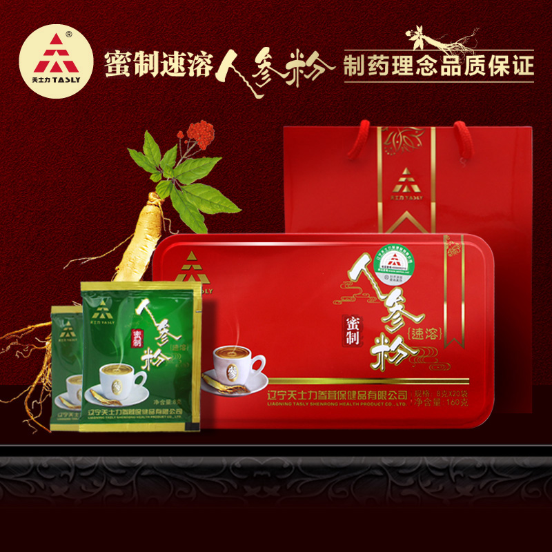 天士力 蜜制速溶人参粉8g*20礼盒装 包邮|msdalam kategori kopi/oatmeal/Dibancuh ke dalam teh, makanan Fenfen semula jadi - dari Buy2taobao.com untuk memberikan perkhidmatan ejen Taobao profesional membeli