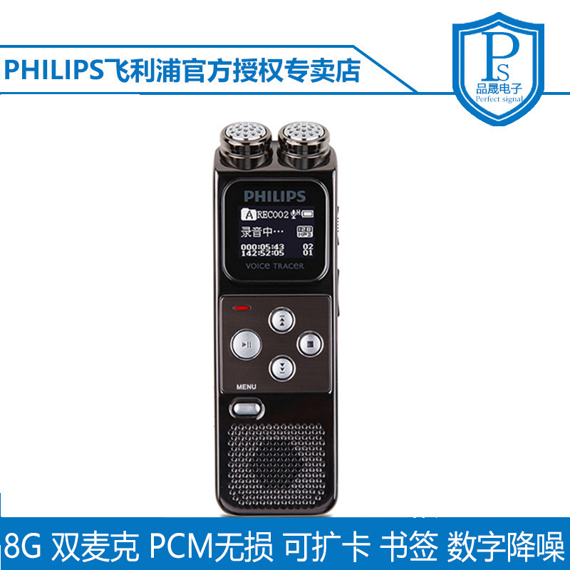 Philips VTR6900 8G Sound recording A fan high definition Noise Reduction stereo automatic Zoom Voice controlin the  MP3/MP4/iPod/Recording pen  category - from Buy2taobao.com to provide professional Taobao agent buy service