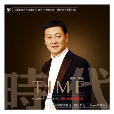 留声机专用黑胶大碟 龙源音乐 韩磊 时代  LP黑胶唱片