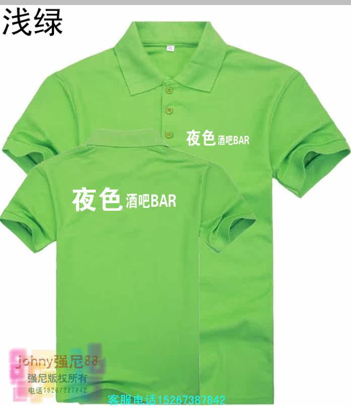 夏装酒吧KTV服务生工作服T恤短袖定制面馆火锅店饭店传菜员工作服