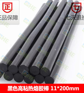 黑色高粘热溶胶条 绝缘胶棒 密封胶棒 热熔胶棒11*200 固定胶条量