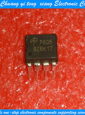 创亿腾翔‖全新 AOP605 P605 电源板常用芯片 DIP-8