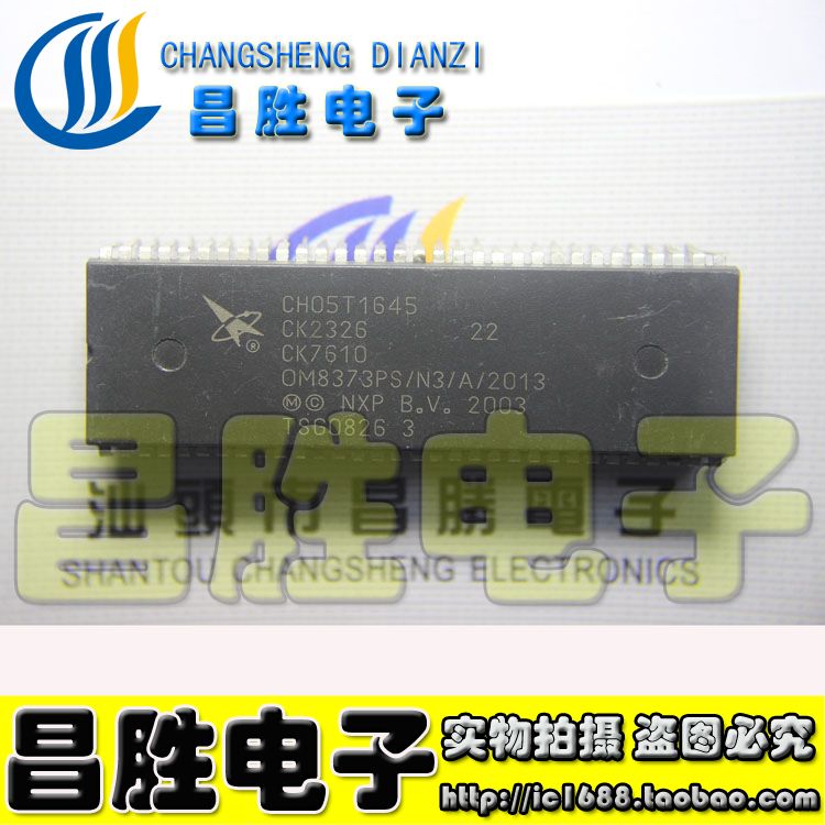 【昌胜电子】长虹芯片  CH05T1645=OM8373PS/N3/A/2013