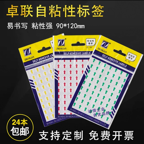 Zhuo Lian Zl00 Self -Viscosity Label Diameter 10 мм (метка стрелка)