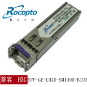 SFP光模块 Optical Transceiver, TX-1490nm RX-1310nm 10km LC