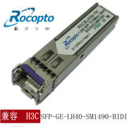 SFP 光模块 Optical Transceiver, TX-1490nm RX-1310nm 10km LC