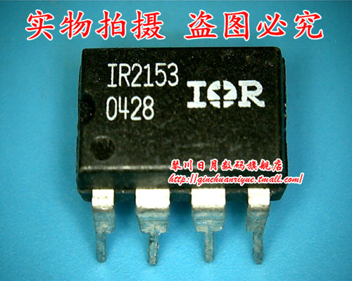 集成电路IR2153PBF全新原装