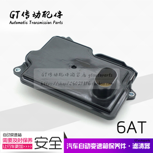 丰田普拉多 GRJ120L 霸道2700 自动变速箱滤清器 滤网 油格 高口