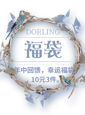 感恩神秘随机发职业头花