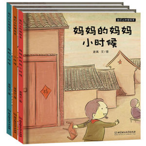 XIN [正版]我们小时候绘本（精装 套装全3册）/凌嵩/978756822152