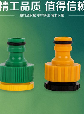 1/2转接3/4洗衣机水龙头专用四六分标准接粗螺纹水管接头水枪配件