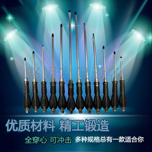 铬钒钢可冲击螺丝刀起子改锥一字螺丝批合金钢超硬十字螺丝刀106