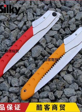 日本原装进口 红狐狸 silky  36厘米 伐木 户外 双手用大型折叠锯