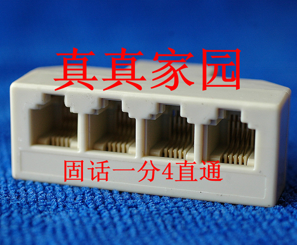 坚龙有线电话分线器全母座一分四直通