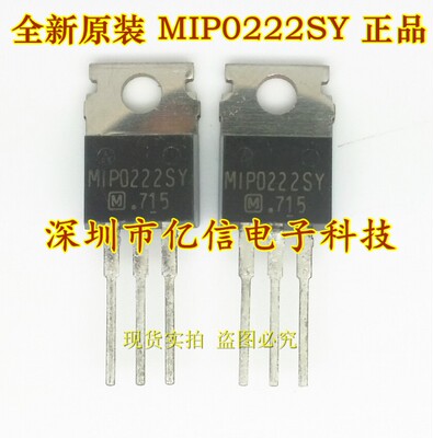 MIP0222SY肖特基三极管
