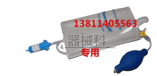 史密斯输血输液加压袋/史密斯输液加压袋/史密斯加压输液袋500ml