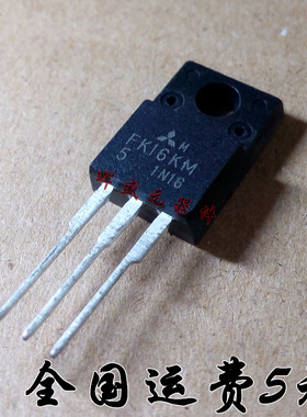 正品现货 FK16KM-5 FK16KM 直插TO-220F 250V/16A