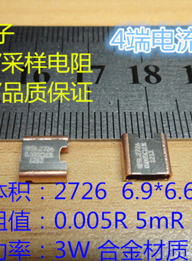 WSL27264L000FEK 0.004R 4mR 3W 1% 合金 电流传感电阻 VISHAY