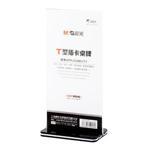 晨光文具桌牌T型抽拉式桌签台签办公桌面用品100*200mm ASC99345